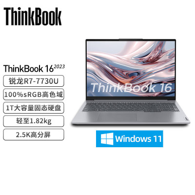 联想Thinkpad ThinkBook 16 锐龙版 1PCD 2023款 16英寸轻薄便携笔记本电脑(R7-7730U/16G/1T固态/2.5K高色域)