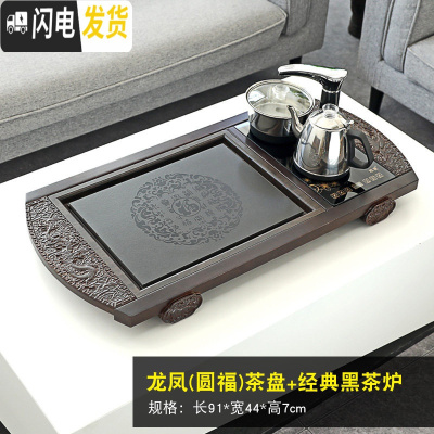 三维工匠全自动茶具套装家用简约客厅功夫一体实木茶盘花梨纹小茶台电磁炉 龙凤(圆福)茶盘+经典黑茶炉+送桶