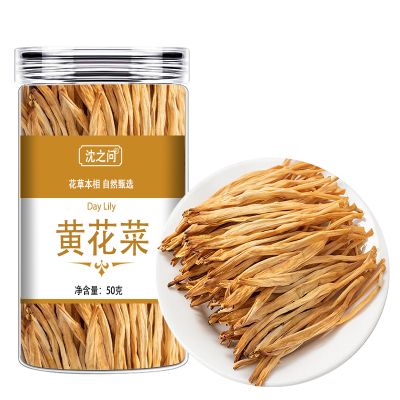 黄花菜干货50g新货采摘无硫熏农家自晒金针菜火锅煲汤特产