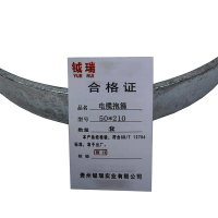 钺瑞电缆抱箍50*210mm/套