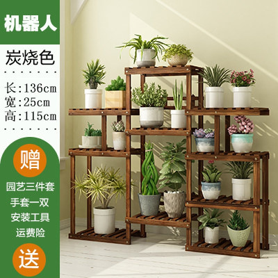 家柏饰(CORATED)大花架子多层室内挂架阳台置物架多肉绿萝实木落地盆栽架客厅家用 机器人款碳