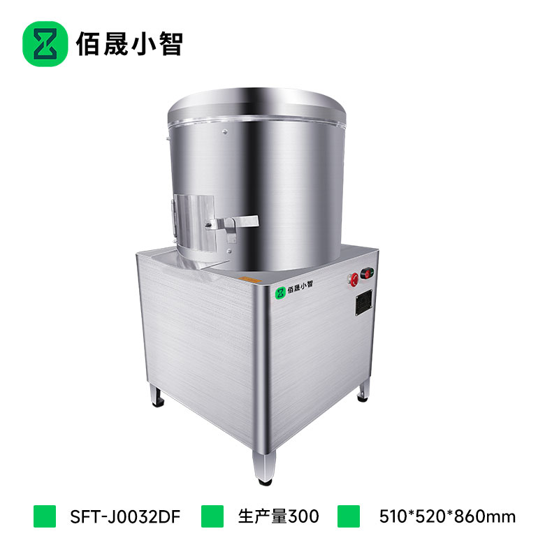佰晟小智 食品机械 SFT-J0032DF 新款土豆脱皮机