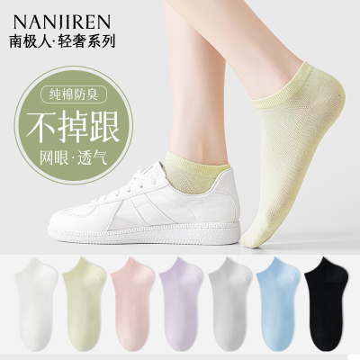 南极人袜子女纯棉短袜夏薄款网眼透气防滑不掉跟2025新款女士船袜