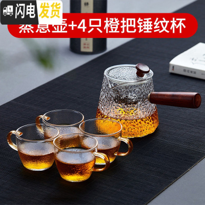 三维工匠加厚耐热侧把透明玻璃蒸茶壶手工锤纹蒸汽煮茶器家用蒸黑茶壶 蒸意壶+4个锤纹杯茶具
