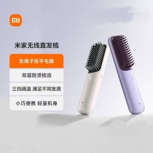 小米米家无线直发梳负离子护发梳防烫保护卷直发器家用造型梳 紫色