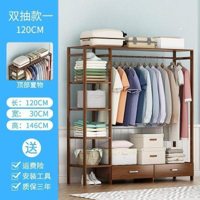 锦北 衣架落地卧室衣帽架挂衣包架简易实木多功能简约收纳家用置物衣柜 120中间双抽款