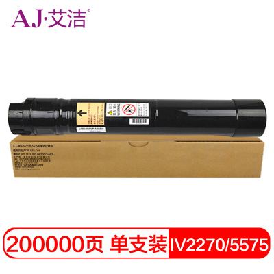 艾洁 IV2270/5575粉盒四代黑色 适用富士施乐IV 2275 3373 3375 4475 5575 2270
