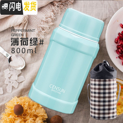 三维工匠闷烧杯焖粥饭盒上班族便携大容量闷烧罐保温桶一体小型焖烧壶 浅绿色+折叠勺+保温拎包