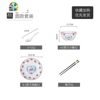 餐具碗碟套装碗盘子家用日式樱桃可爱小清新碗筷少女心网红一家人 FENGHOU 樱桃圆款8件套