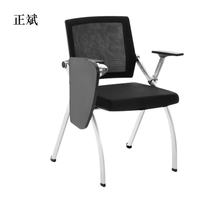 正斌带写字板会议椅培训办公椅