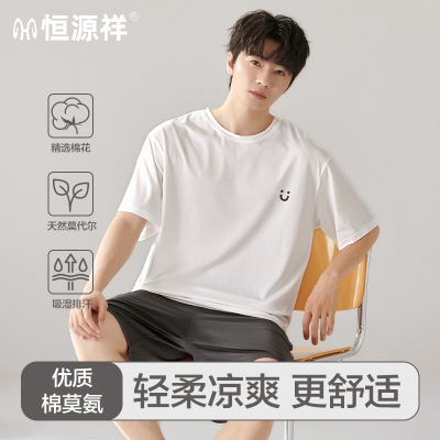 恒源祥莫代尔睡衣男夏季薄款休闲短袖短裤男生宽松透气家居服套装