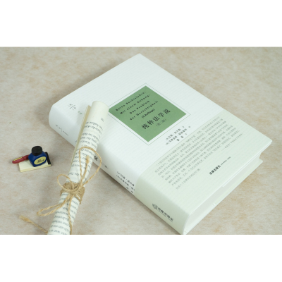 [M]纯粹法学说(第2版)-9787519745219