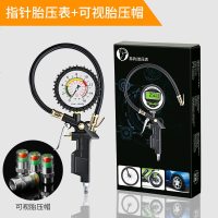 [补贴10%]胎压表气压表高精度带充气头汽车轮胎压监测器计数显加气表打气枪 高精度胎压表[指针款]+可视胎压警示帽☆