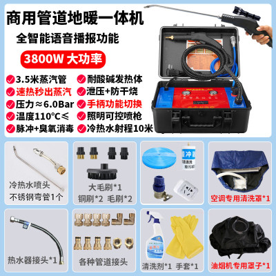 古达高温高压蒸汽清洁机商用家电一体清洗机工具全套多功能空调油烟机3800W管道地暖一体机-高压脉冲-三挡冷热水