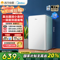 美的(Midea)93升 单门小冰箱 灵巧小型 节能安静 冷藏家用宿舍办公室冰箱 租房神器 BC-93MF