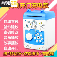 三维工匠创意抖音大容量储蓄儿童存钱罐只进不出不可取男孩女孩密码箱网红 [自动开门充电版]木马储蓄罐