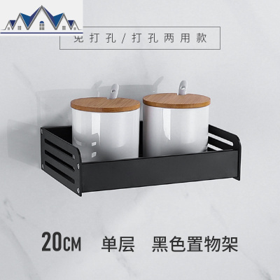 厨房置物架壁挂式黑色挂钩墙上挂架调味调料品收纳架太空铝免打孔 三维工匠
