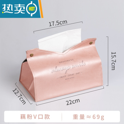 敬平皮革纸巾盒ins风轻奢车载抽纸收纳盒创意客厅纸巾套 藕粉V口款