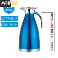 三维工匠304不锈钢真空保温水壶大容量热水壶暖瓶家用水壶酒店饭店用茶壶 (保温壶)蓝色[4-6小时]2.0