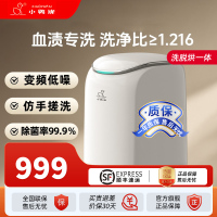 0.5KG小鸭牌迷你全自动洗衣机 洗内衣裤袜子专用神器 洗脱烘一体WB10502RT