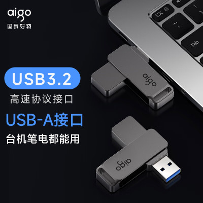 USB3.2 高速闪存盘 G32-256GB