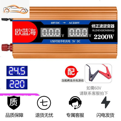 [补贴10%]车载逆变器12V24V转车用电源转换器多功能汽车插座充电器通用 24V2200W数显[需60V联系客服]