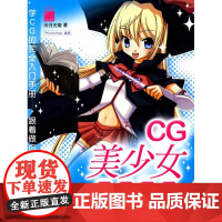正版C少女入门讲座冷月无瑕9787802364394中国摄影出版社