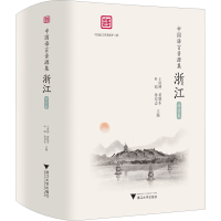 正版新书]中国语言资源集 浙江 语音卷(1-3)王洪钟 等 编9787308