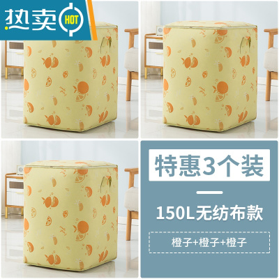 敬平装真空压缩收纳袋被子衣服整理袋家用衣物棉被羽绒服专用打包袋子 [巨划算3个装]-150L黄色橙子[家里用三个刚压缩袋