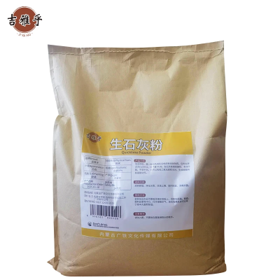 吉雅乎 生石灰粉 含量99% 单位:吨