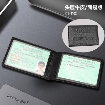 [补贴10%]机动车驾驶证皮套真皮驾照套男女薄款个性创意多功能行驶证夹 [头层牛皮]简易版_套(2卡位)15