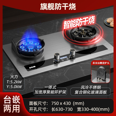 CHIGO志高家用燃气灶防干烧天然气炉具翻盖式煤气灶台嵌入式猛火灶台式_旗舰钢包玻璃双九腔猛火铜盖翻盖聚能环定时_天然气