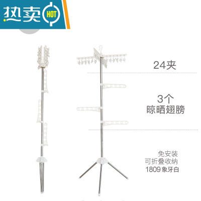 敬平婴儿晾衣架落地室内新生儿童尿布多夹子阳台晒衣架宝宝专用 [创新款]挂15件衣服+24只袜子夹 中衣夹