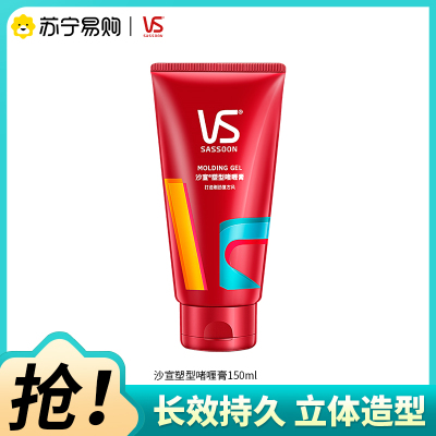 VS沙宣塑型啫喱膏150ml持久定型