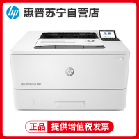 惠普(HP)M407dn 企业级激光自动双面打印机 商用办公高速稳定智能打印 有线网络连接 套餐2