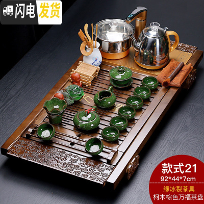 三维工匠家用四合一全自动电茶炉实木茶盘茶台整套陶瓷紫砂功夫茶具套装 棕色万福+绿冰裂 25件
