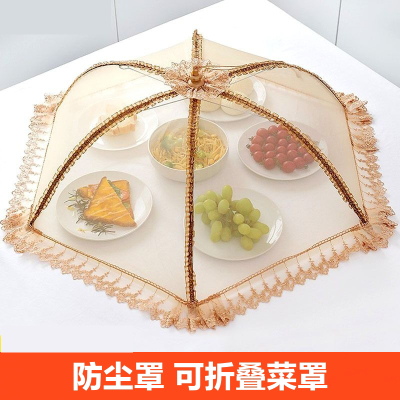 [补贴10%]饭菜罩子盖菜罩可折叠餐桌罩食物防苍蝇饭罩神器家用防尘罩伞夏季