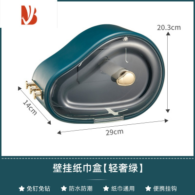 三维工匠卫生间纸巾盒壁挂式防水厕所抽纸盒免打孔收纳卫生纸置物架厕纸盒 轻奢绿[2023网红款]