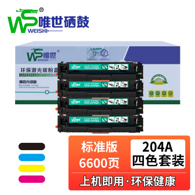 唯世硒鼓204A四色 套