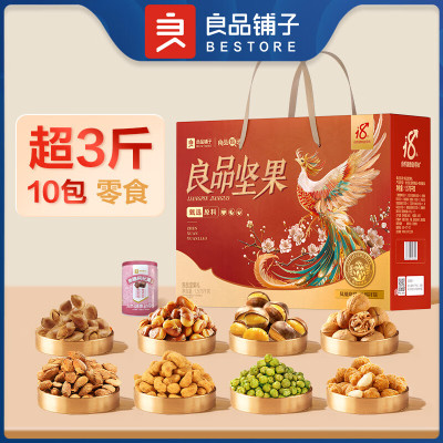 良品铺子 良品坚果礼1576g