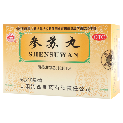 [4盒]河西 参苏丸 6g*10袋/盒*4盒恶寒发热头痛鼻塞咳嗽痰多胸闷呕逆乏力气短
