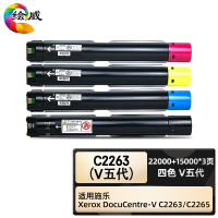 绘威臻享版 四色粉盒套装 C2263(V五代) 复印机粉盒 4支/套(单位:套)