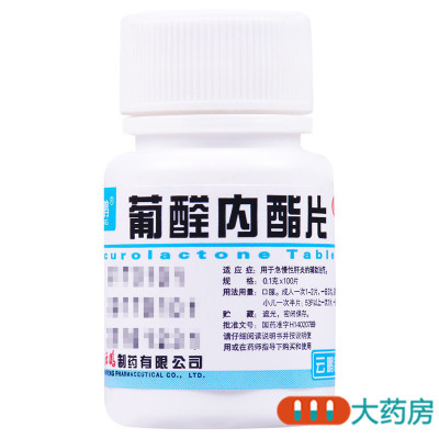 [4盒]云鹏 葡醛内酯片 0.1g*100片/盒*4盒用于急慢性肝炎的辅助治疗