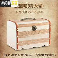 三维工匠儿童只进不出储钱存钱罐网红不可取大容量创意家用大人用藏宝箱盒 特大号(不刻字)储蓄罐