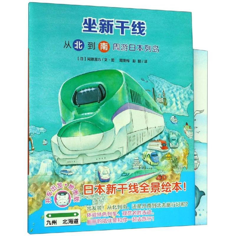 [M]开车出发系列 去旅行专辑 第3辑(全4册)-9787556836703