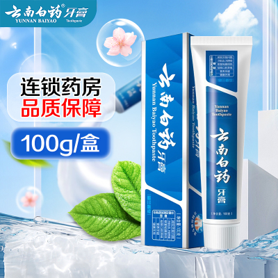 云南白药牙膏 留兰香型100g [护理] 云南白药活性成分具有帮助减轻牙银问题(牙龈出血、牙龈疼病)的作用