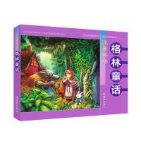 正版新书]格林童话(注音美绘)周晓波等文王平等图9787505636040