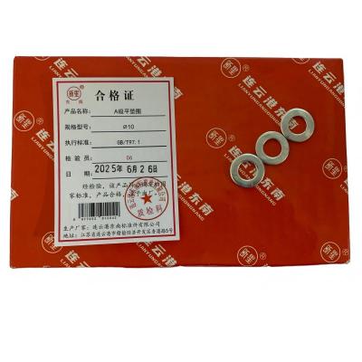 昕星 A级平垫圈 φ10