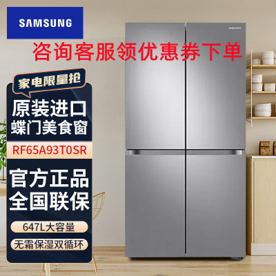 三星(SAMSUNG)RF65A93T0SR/SC 原装进口大容量无霜保湿蝶门电冰箱