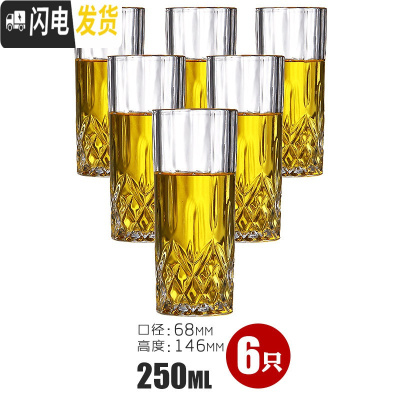 三维工匠家用创意玻璃杯红酒杯酒吧套装洋酒杯威士忌杯子啤酒杯白酒杯 直钻石杯高款250(6只装)[开水直入破损包陪]